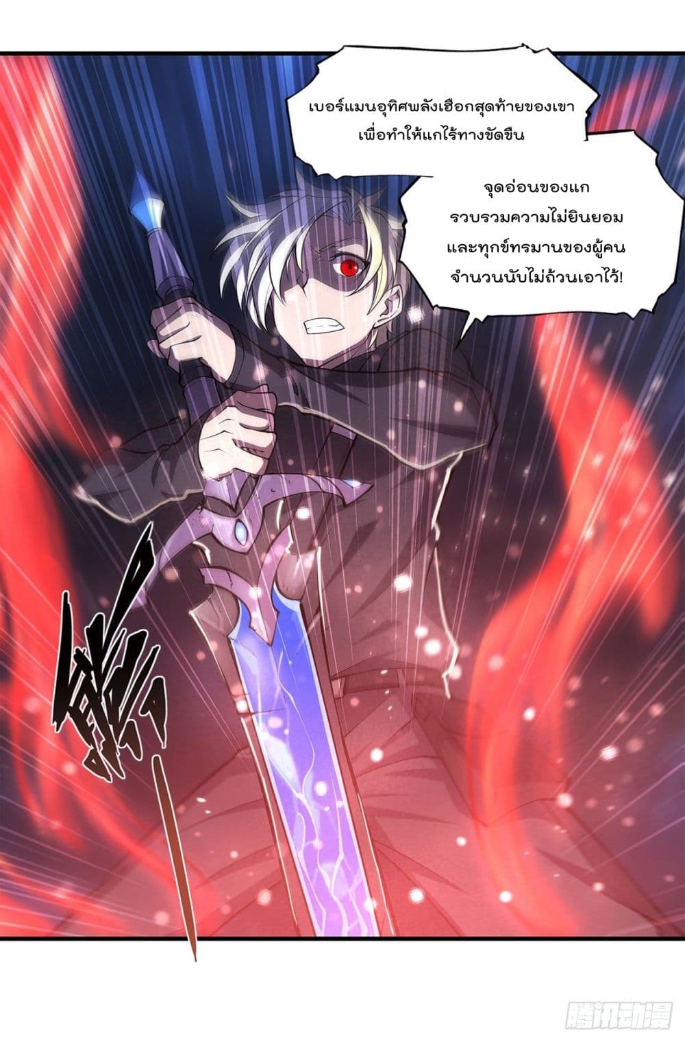 The Strongest Knight Become To Lolicon Vampire page 33