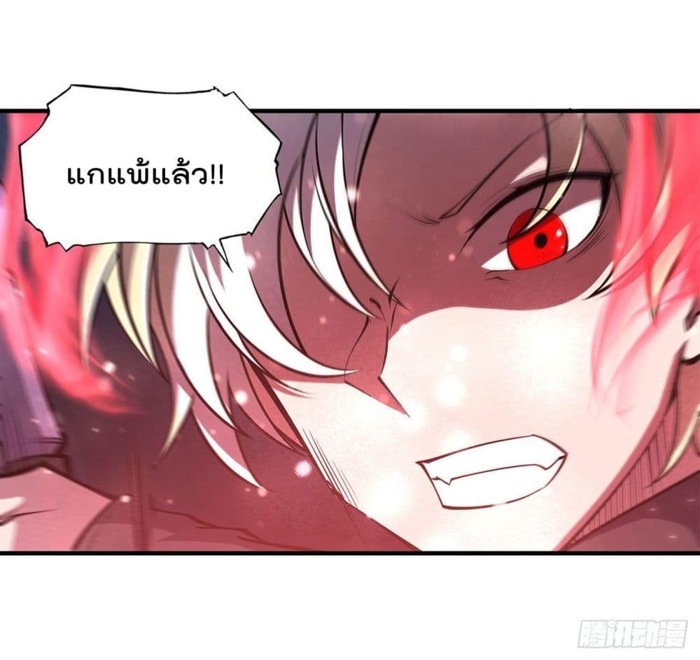 The Strongest Knight Become To Lolicon Vampire page 34