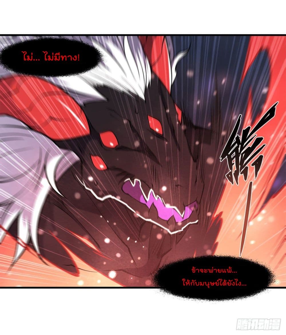 The Strongest Knight Become To Lolicon Vampire page 35