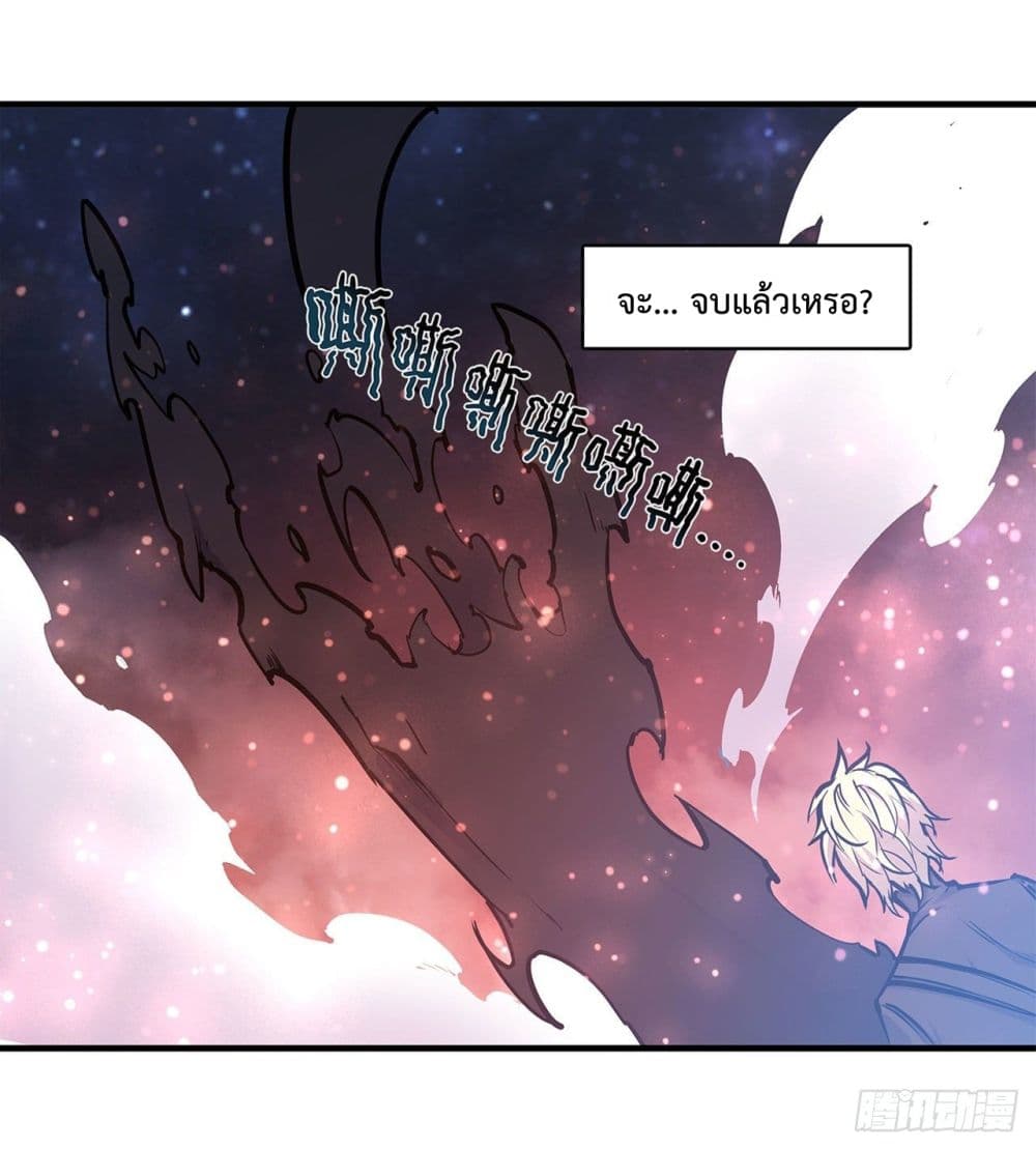 The Strongest Knight Become To Lolicon Vampire page 40