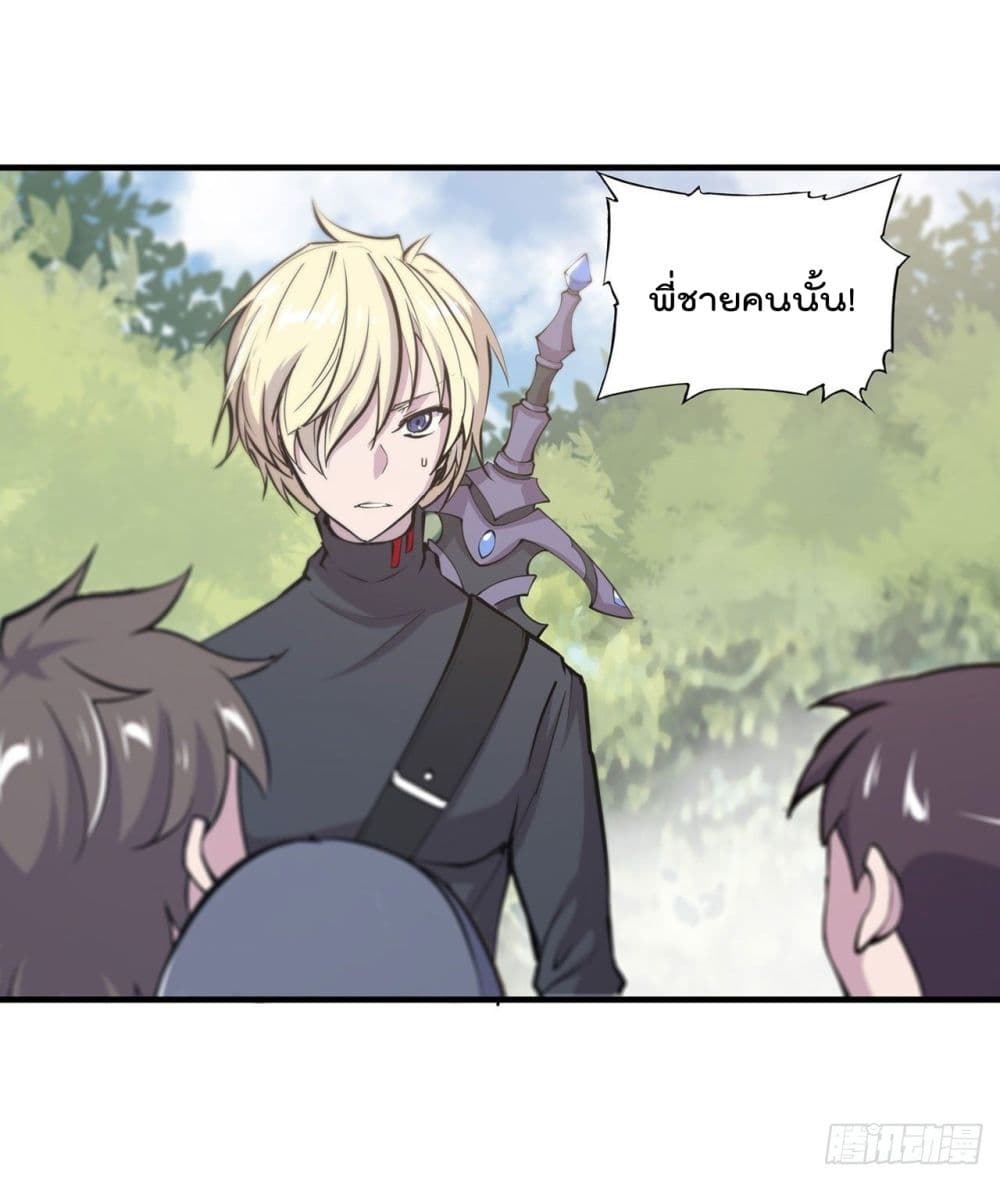 The Strongest Knight Become To Lolicon Vampire page 5