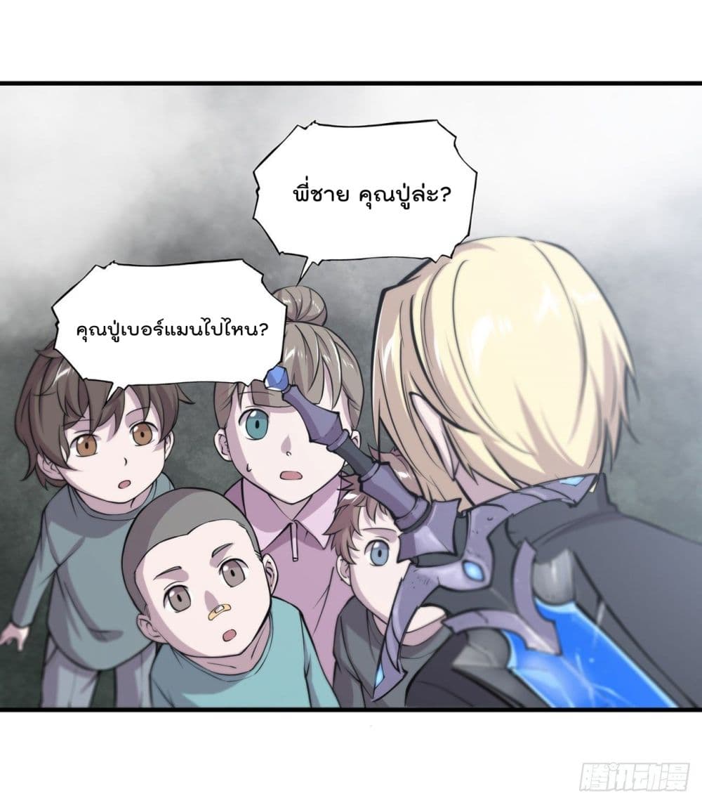 The Strongest Knight Become To Lolicon Vampire page 6
