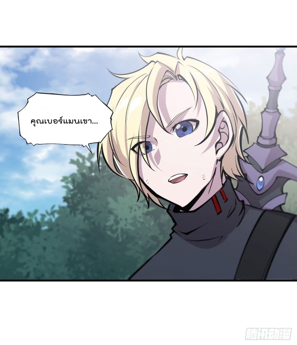 The Strongest Knight Become To Lolicon Vampire page 7
