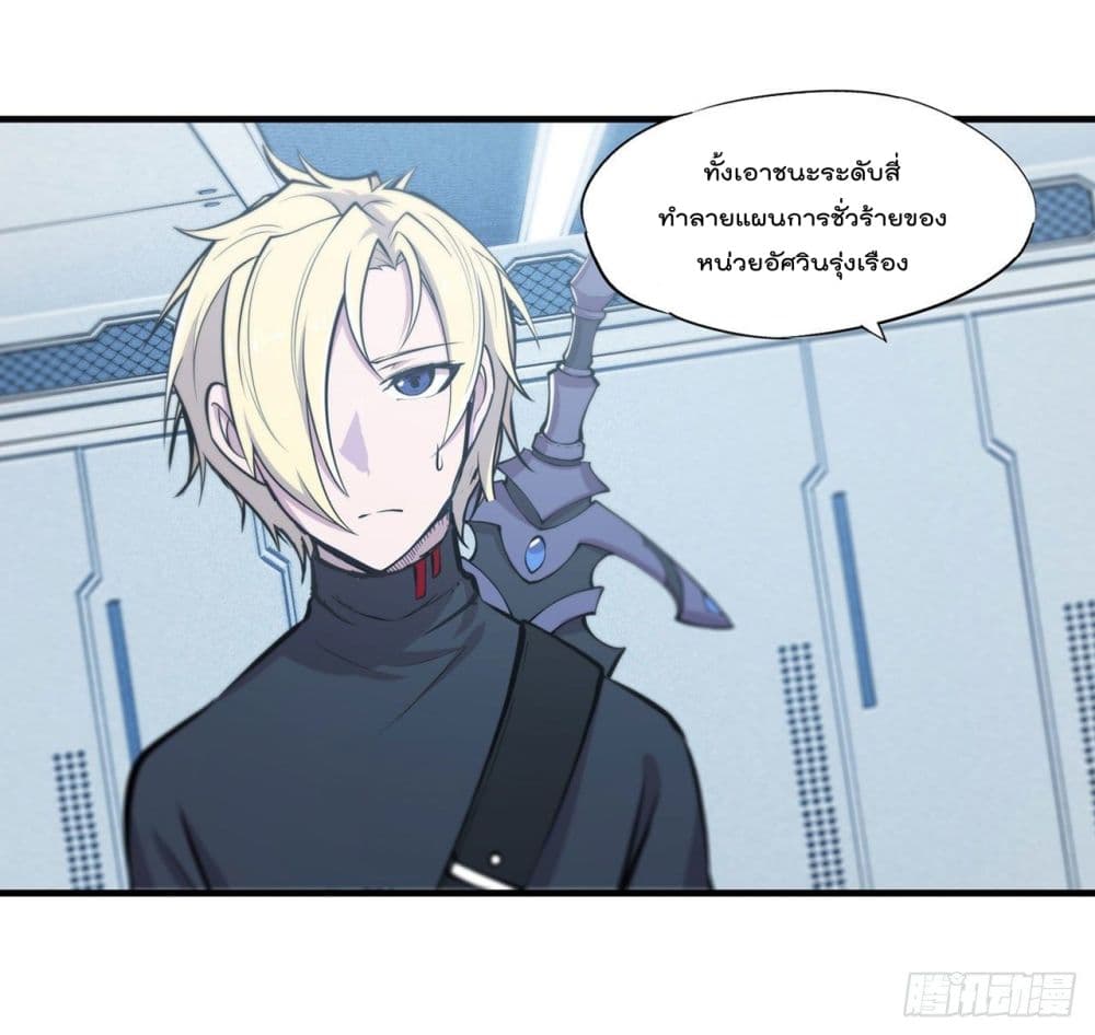 The Strongest Knight Become To Lolicon Vampire page 14