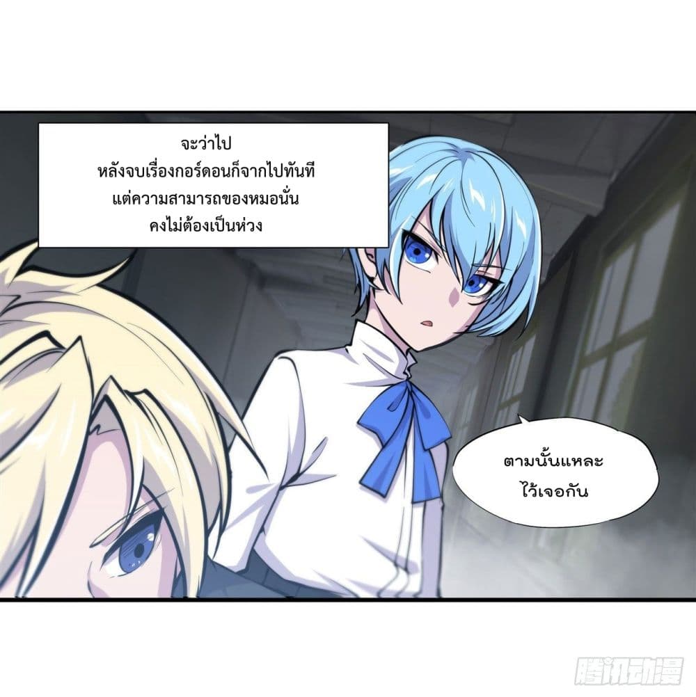 The Strongest Knight Become To Lolicon Vampire page 17
