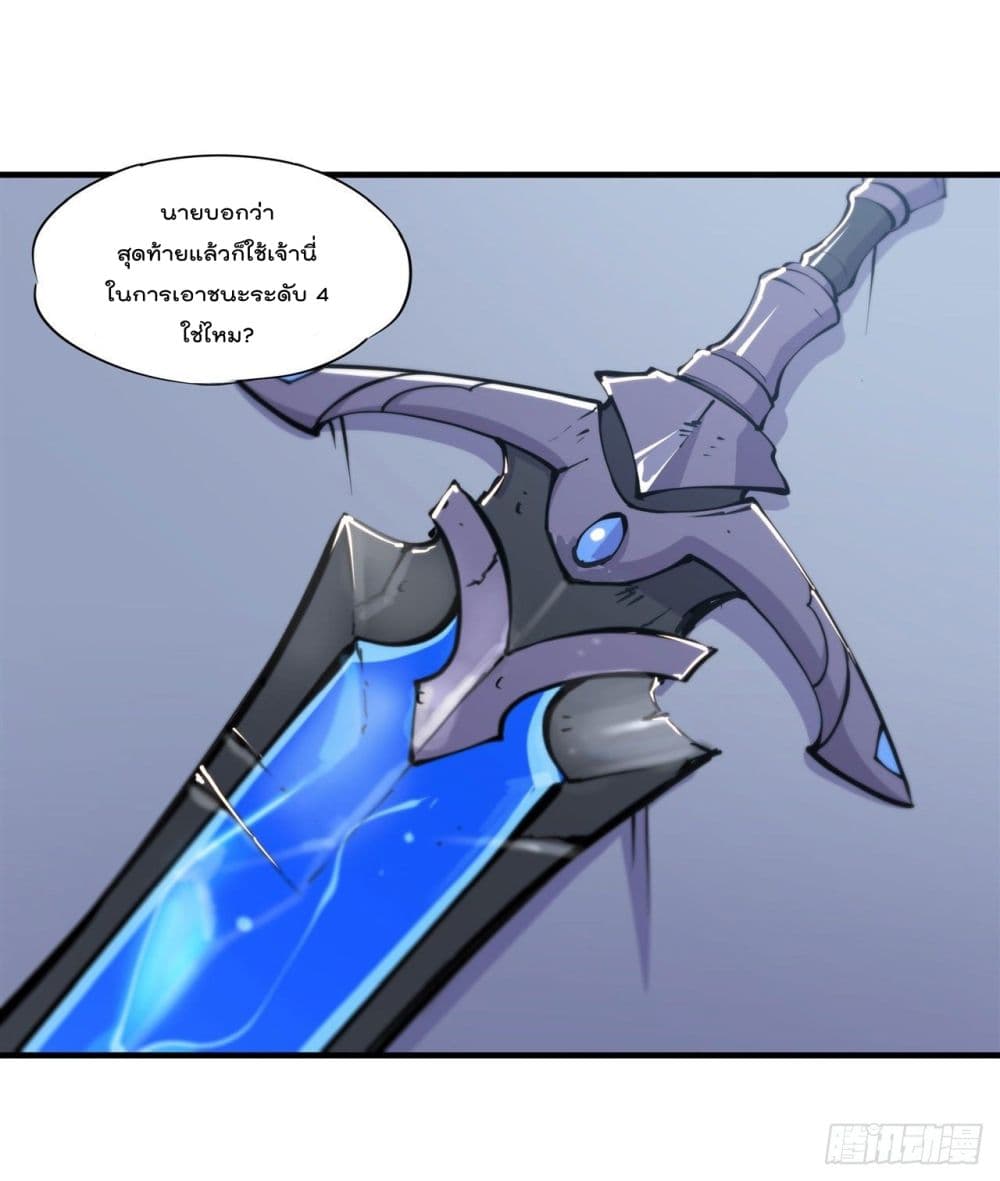 The Strongest Knight Become To Lolicon Vampire page 20