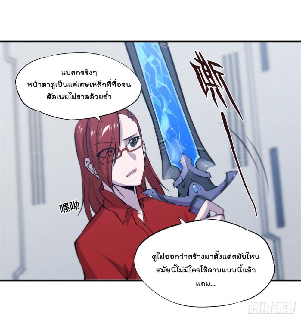 The Strongest Knight Become To Lolicon Vampire page 22