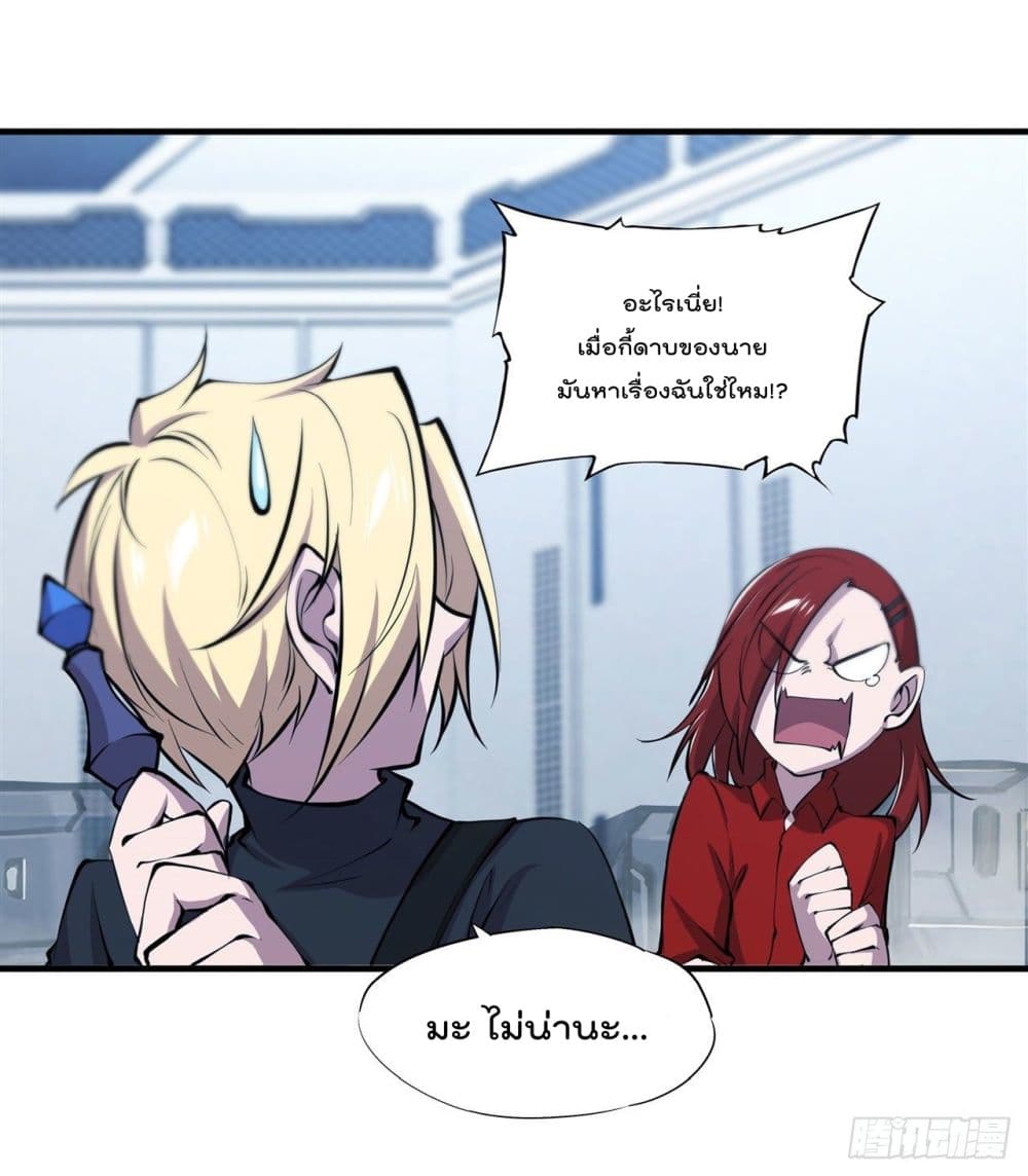 The Strongest Knight Become To Lolicon Vampire page 24
