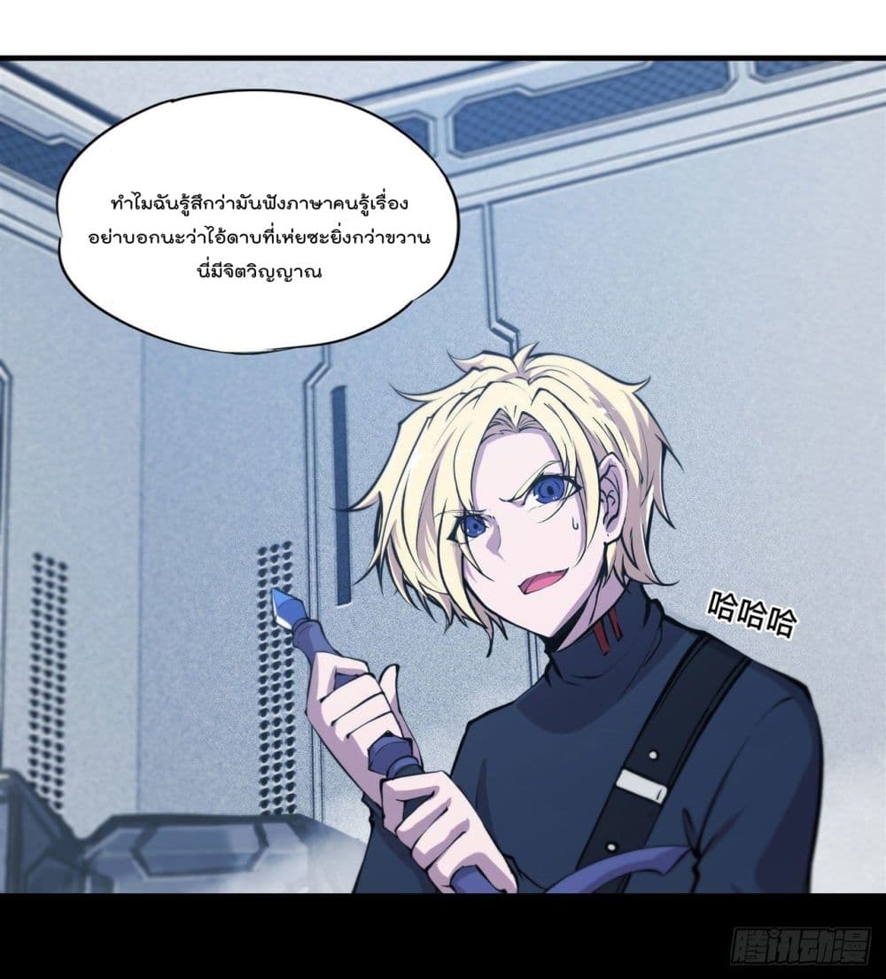 The Strongest Knight Become To Lolicon Vampire page 25