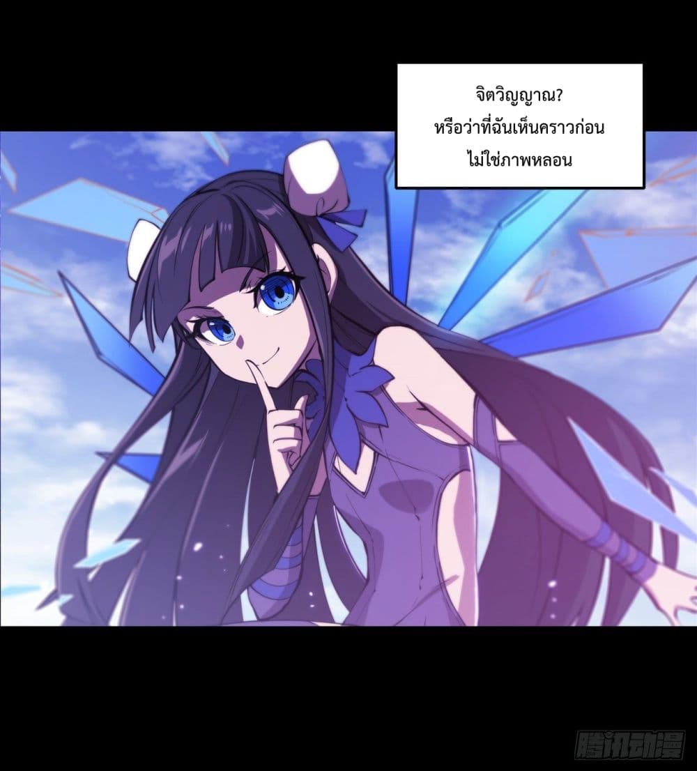 The Strongest Knight Become To Lolicon Vampire page 26