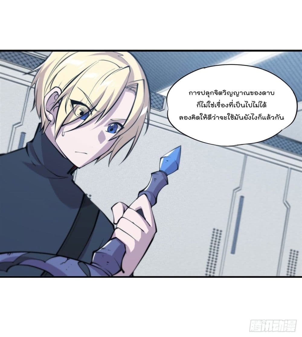 The Strongest Knight Become To Lolicon Vampire page 28