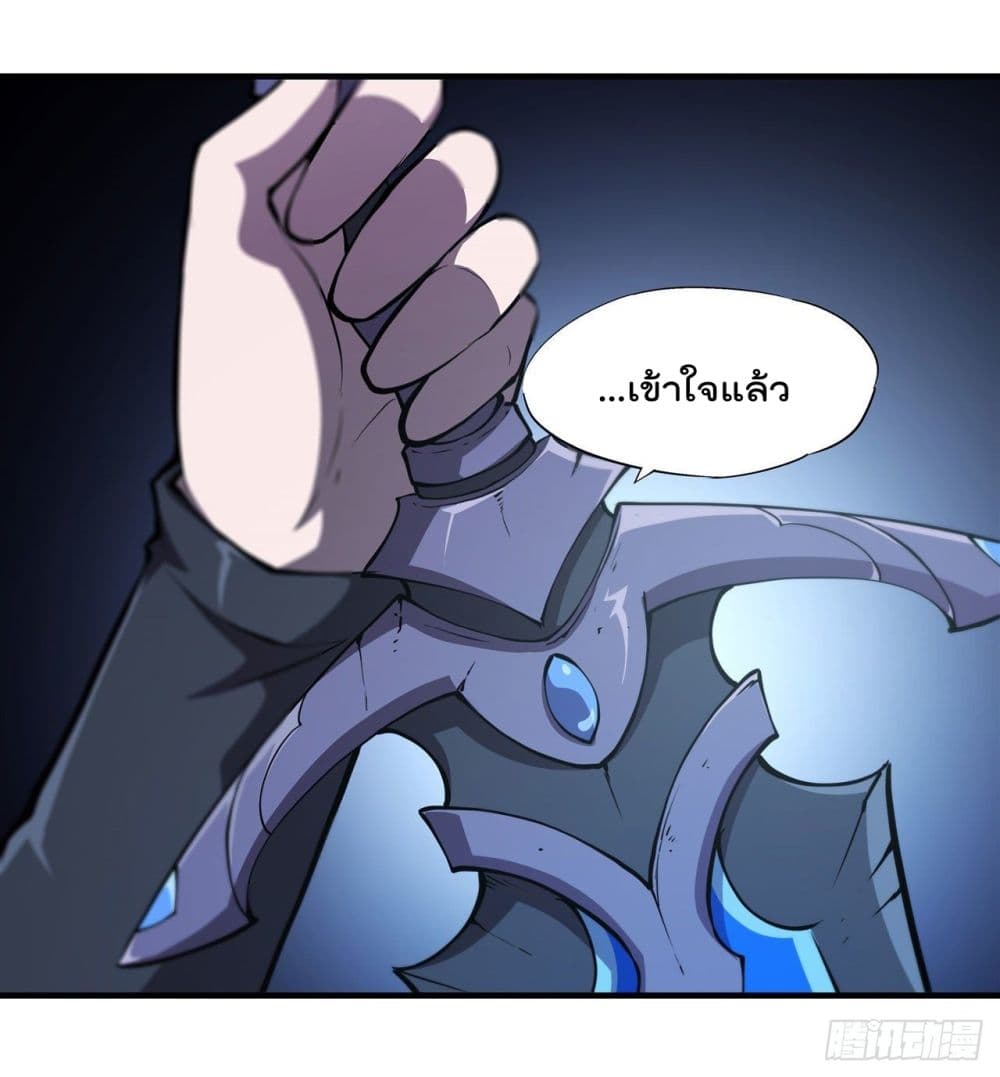The Strongest Knight Become To Lolicon Vampire page 29