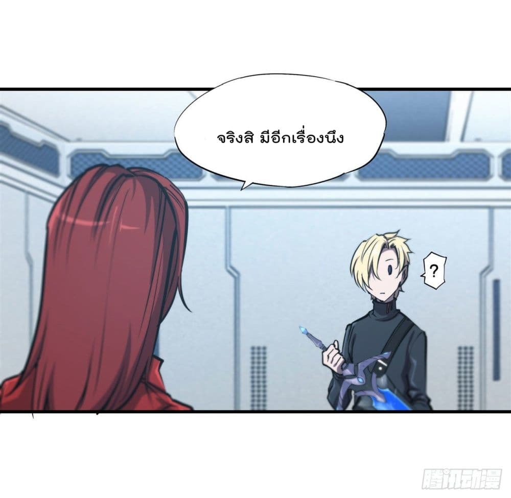 The Strongest Knight Become To Lolicon Vampire page 30