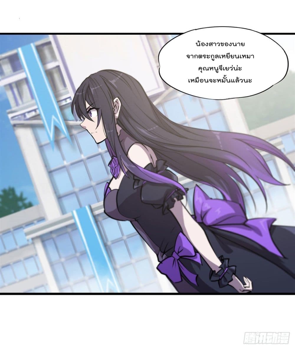 The Strongest Knight Become To Lolicon Vampire page 31