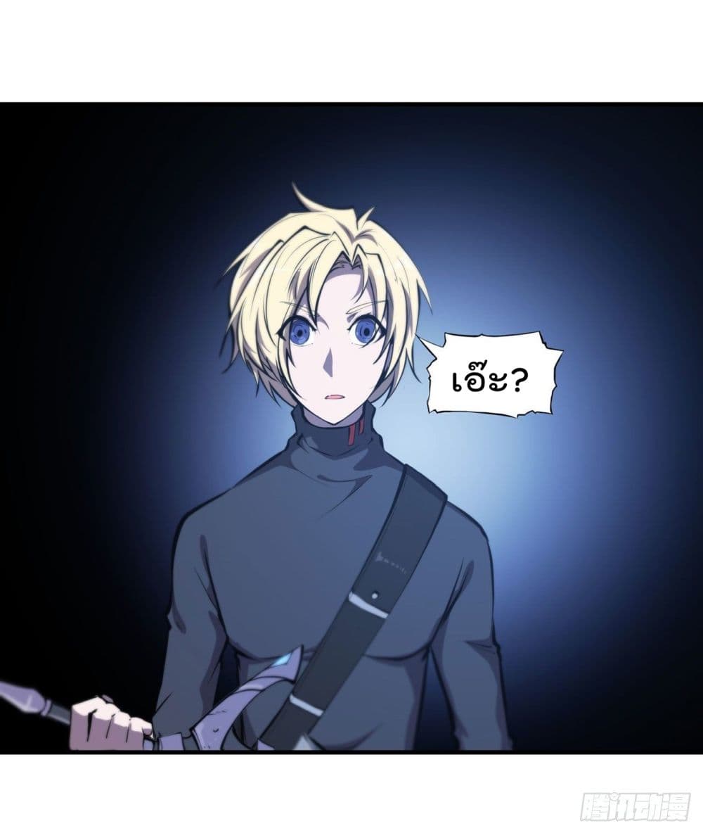 The Strongest Knight Become To Lolicon Vampire page 32