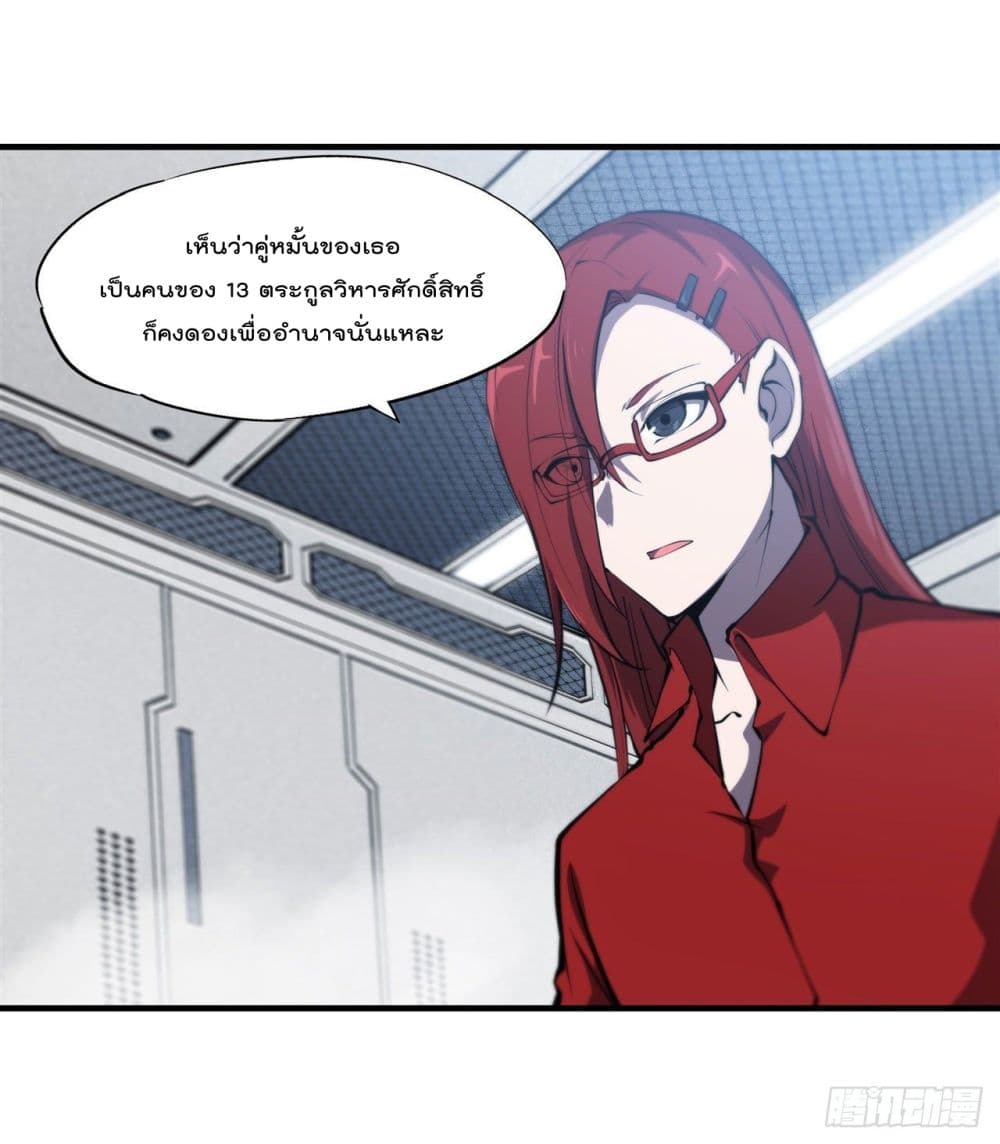 The Strongest Knight Become To Lolicon Vampire page 33