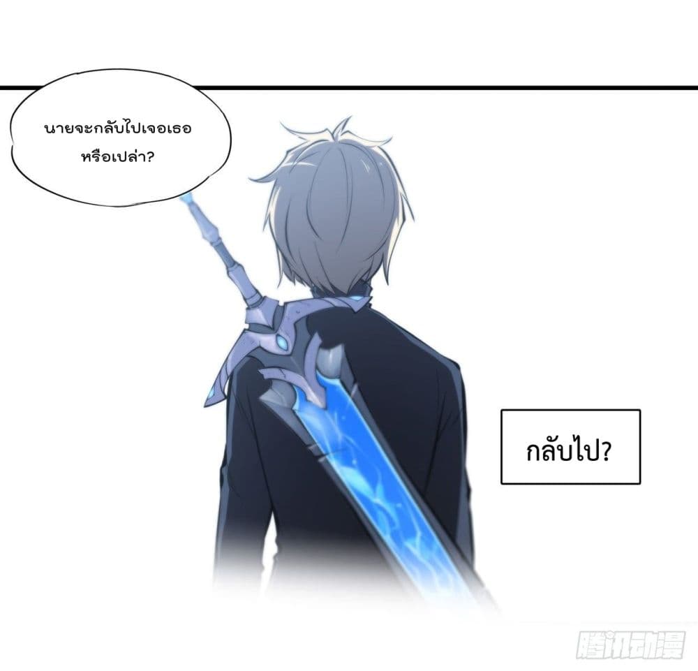 The Strongest Knight Become To Lolicon Vampire page 34