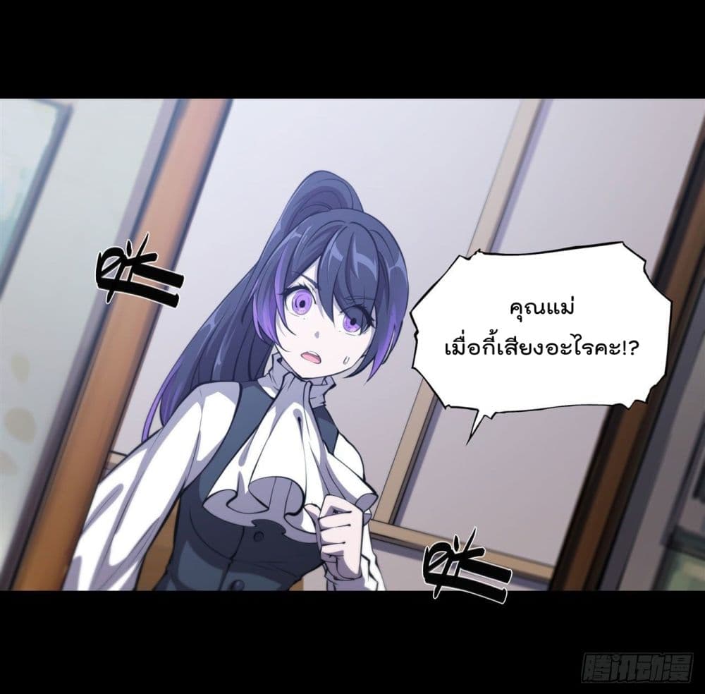 The Strongest Knight Become To Lolicon Vampire page 37