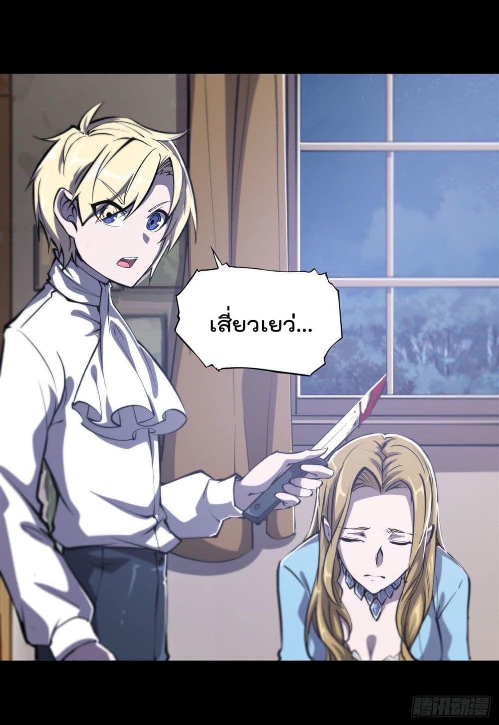 The Strongest Knight Become To Lolicon Vampire page 38