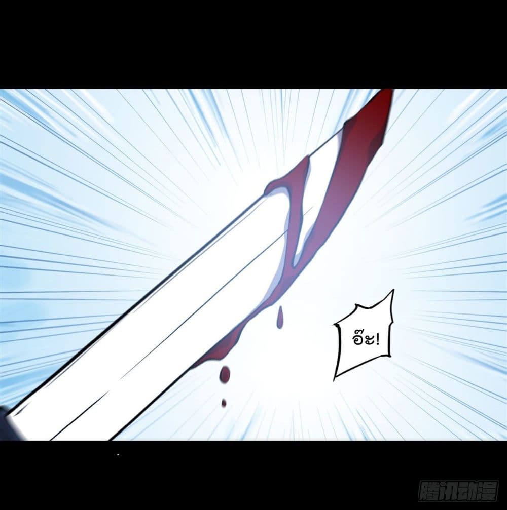 The Strongest Knight Become To Lolicon Vampire page 39