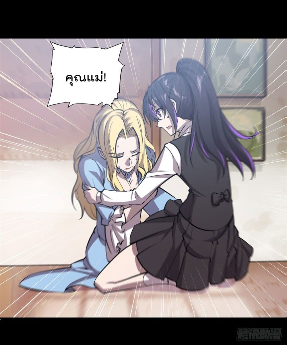 The Strongest Knight Become To Lolicon Vampire page 41