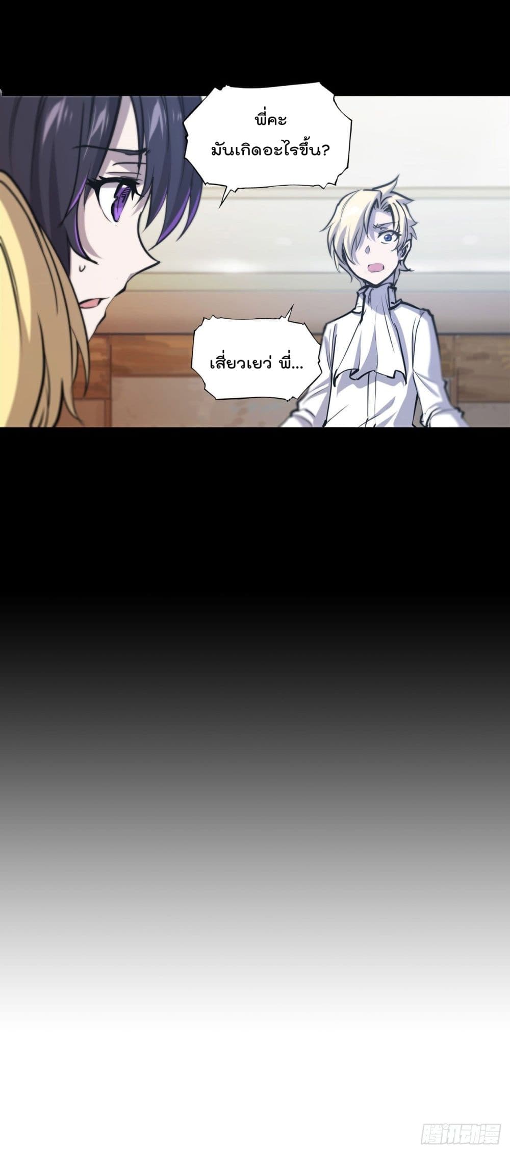 The Strongest Knight Become To Lolicon Vampire page 42