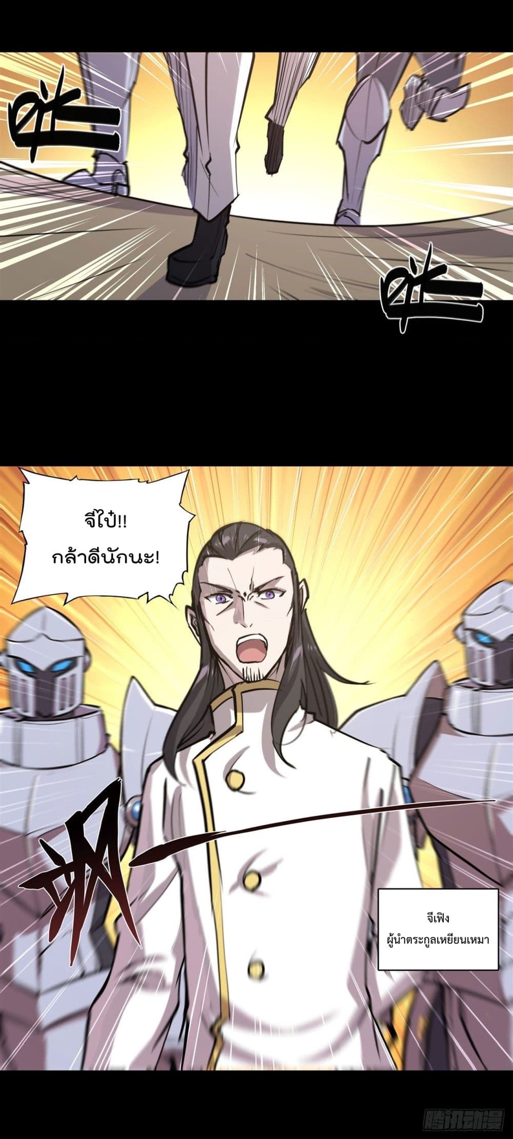 The Strongest Knight Become To Lolicon Vampire page 2
