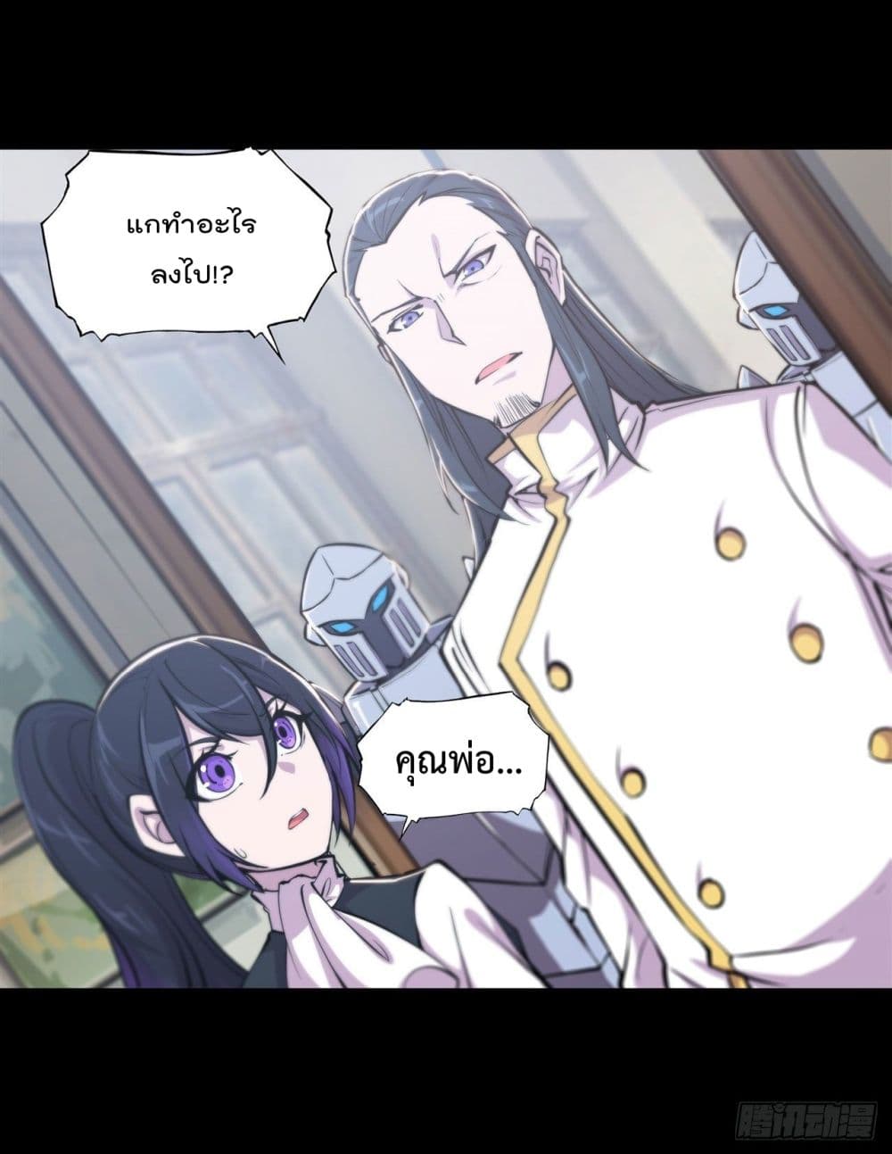 The Strongest Knight Become To Lolicon Vampire page 3