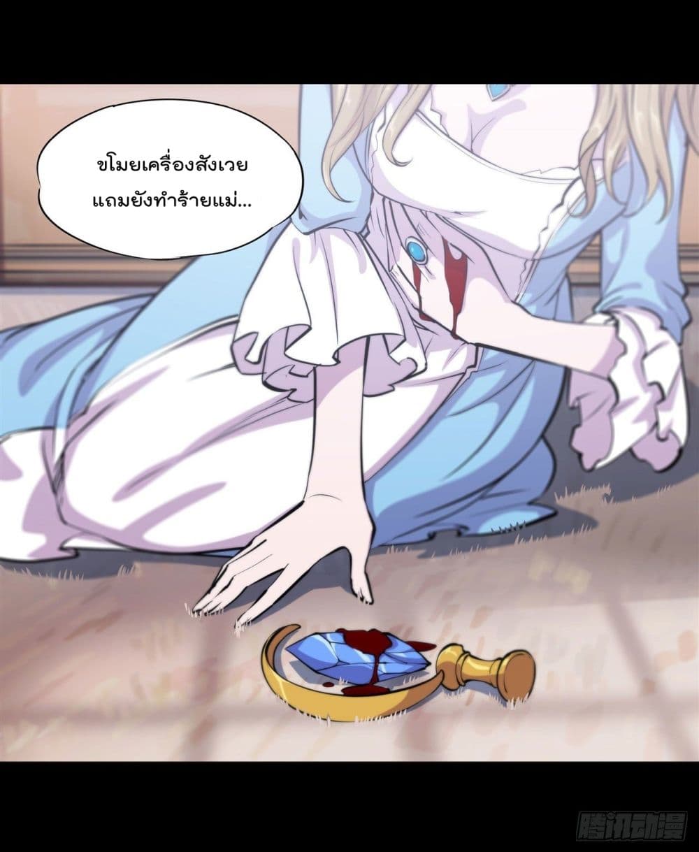 The Strongest Knight Become To Lolicon Vampire page 4