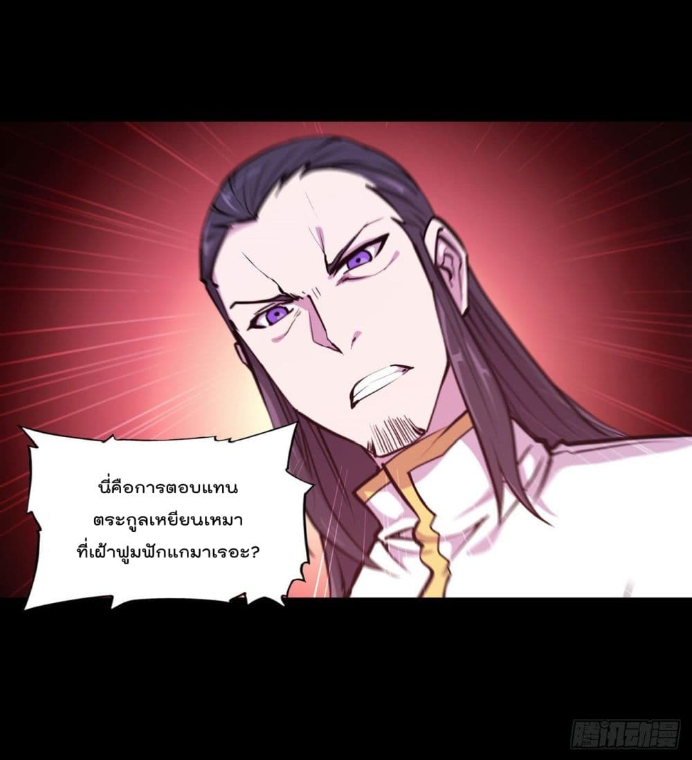 The Strongest Knight Become To Lolicon Vampire page 5