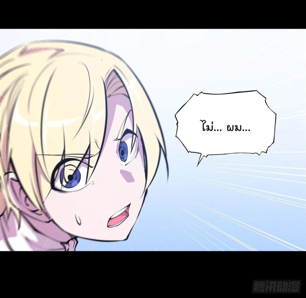 The Strongest Knight Become To Lolicon Vampire page 6