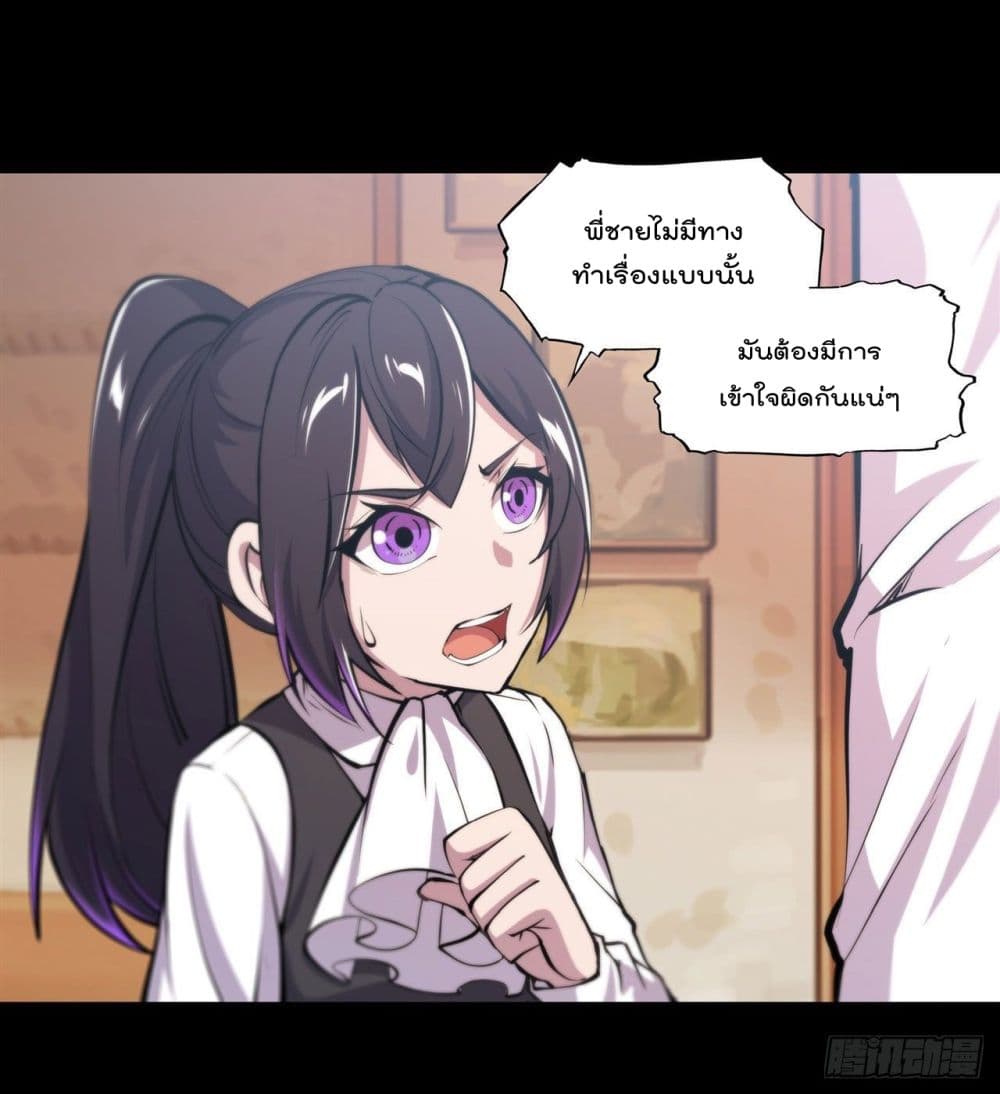 The Strongest Knight Become To Lolicon Vampire page 7