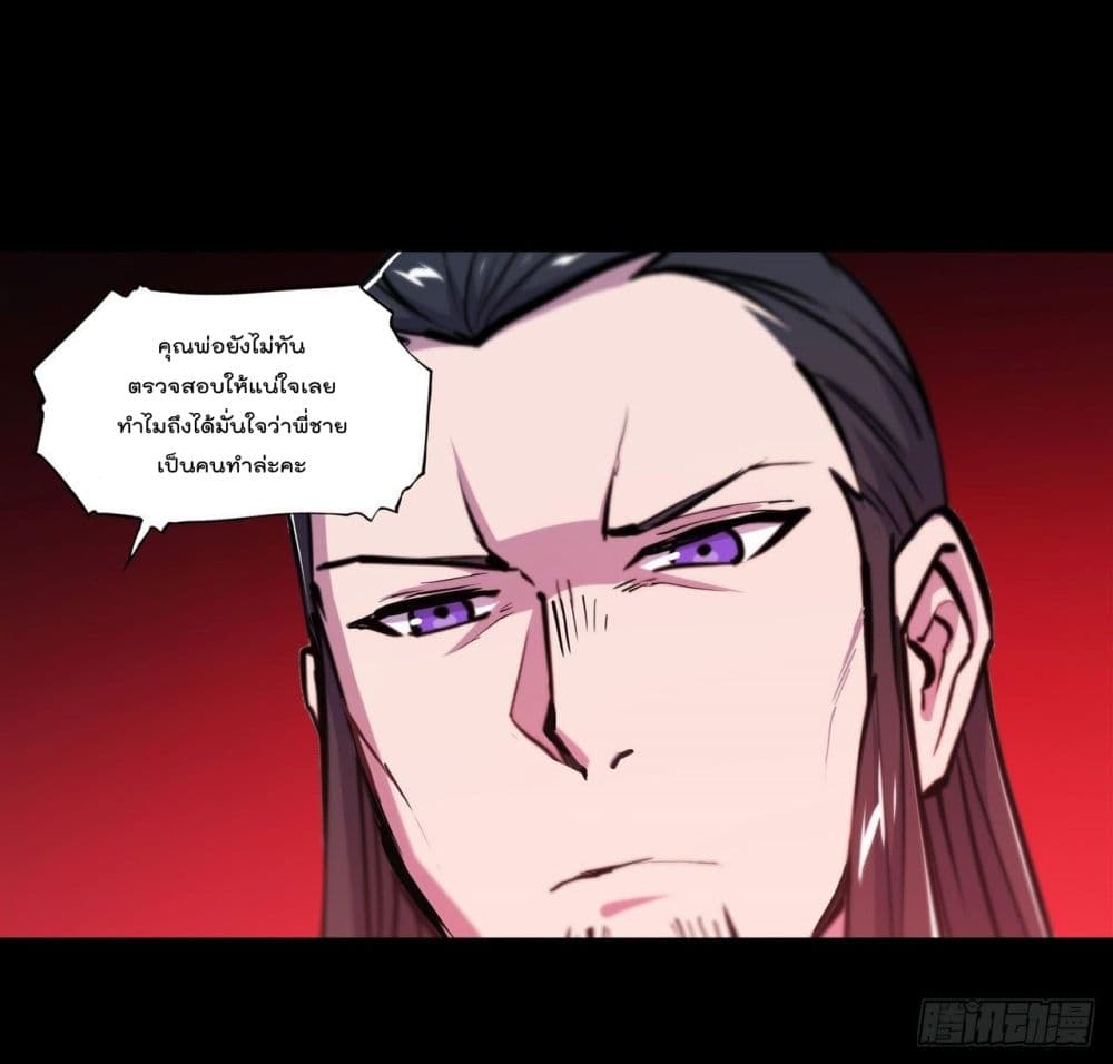 The Strongest Knight Become To Lolicon Vampire page 8