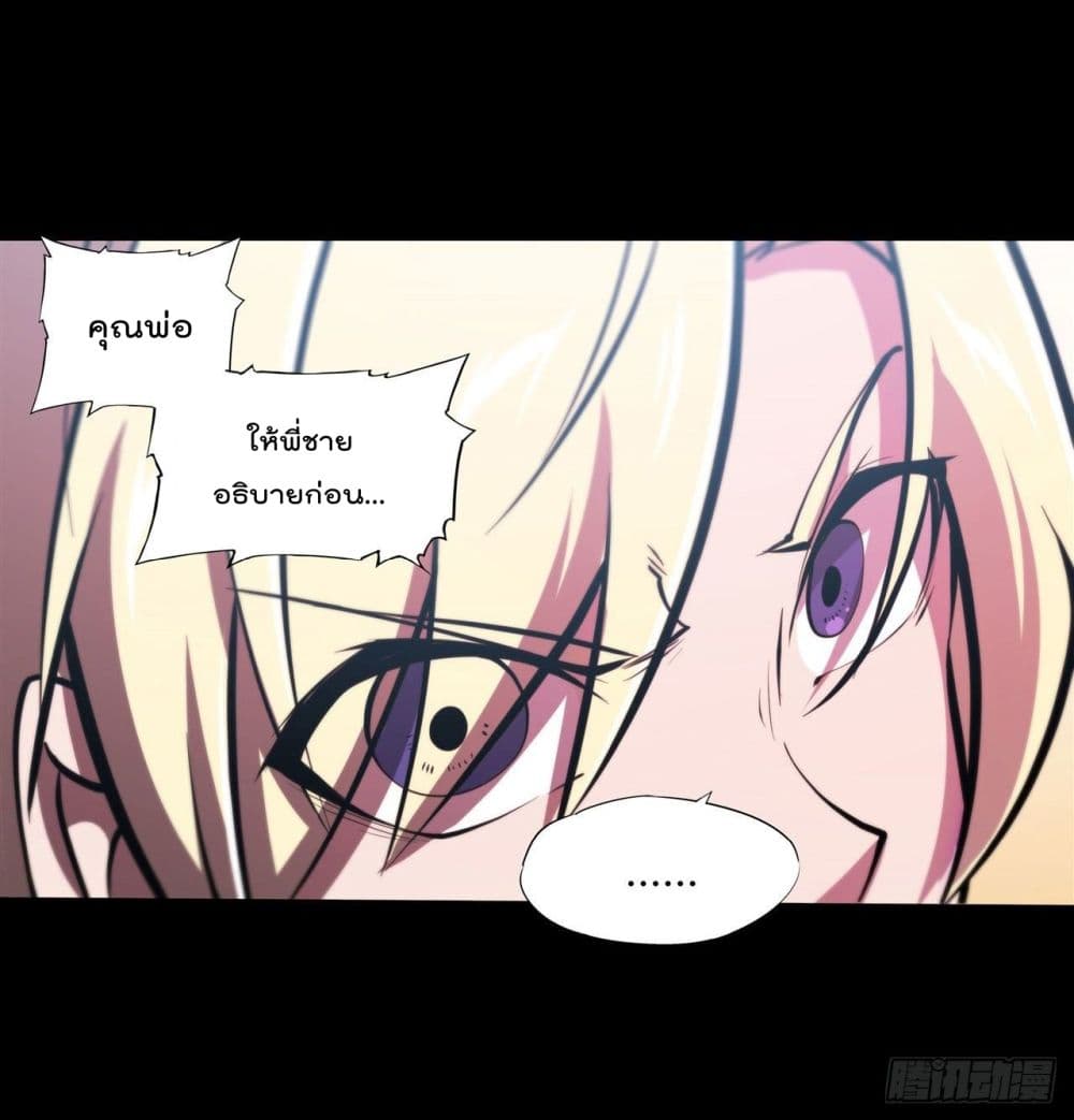 The Strongest Knight Become To Lolicon Vampire page 9
