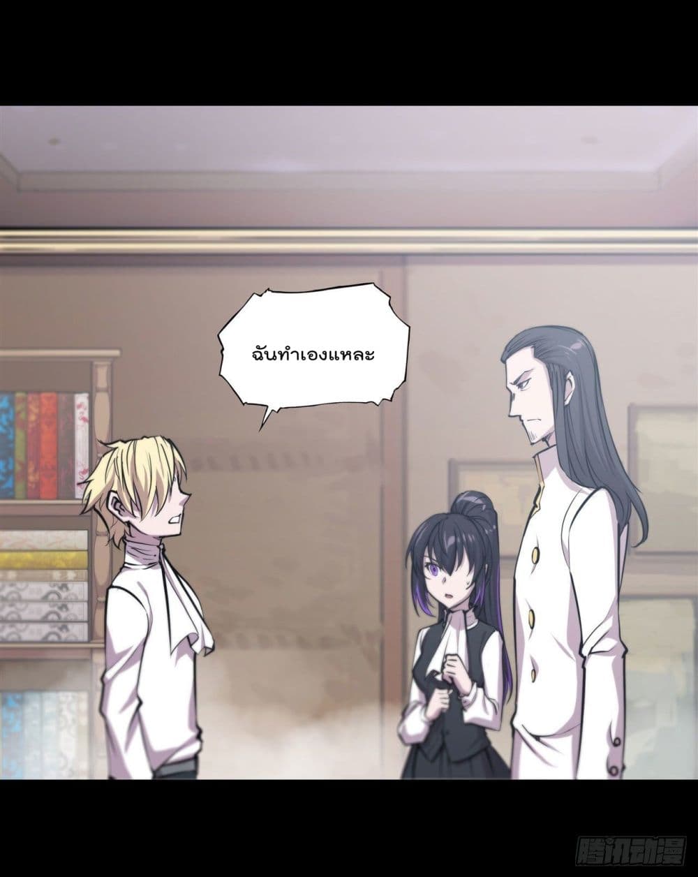 The Strongest Knight Become To Lolicon Vampire page 11