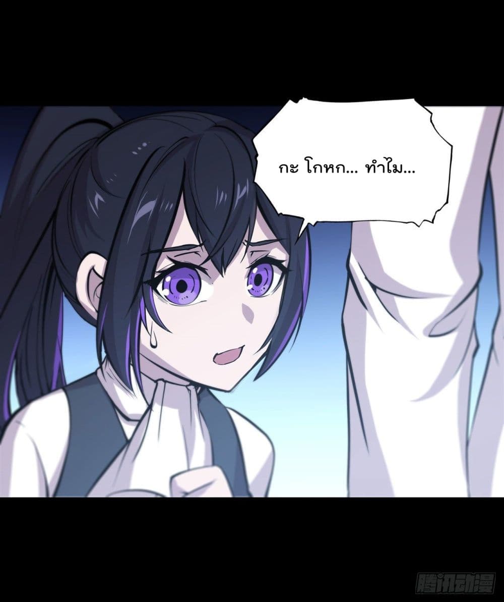 The Strongest Knight Become To Lolicon Vampire page 12