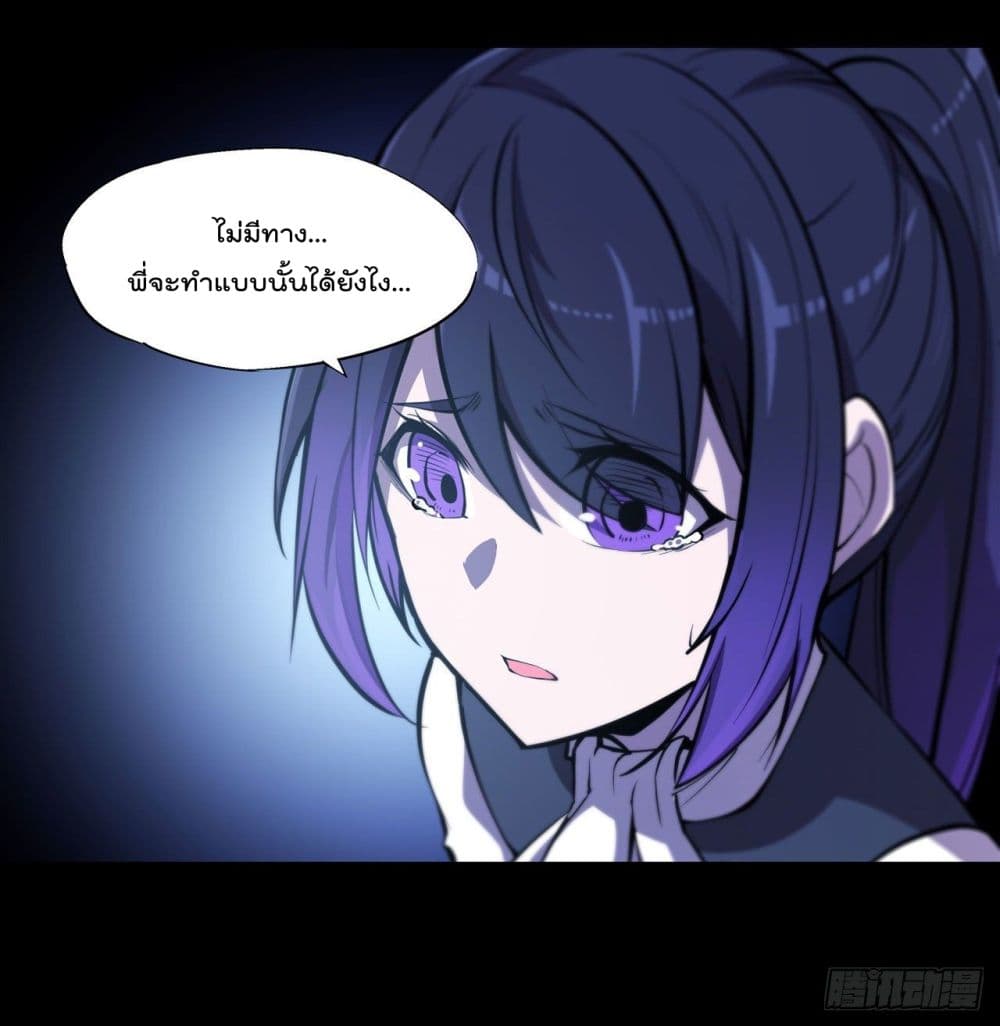 The Strongest Knight Become To Lolicon Vampire page 15