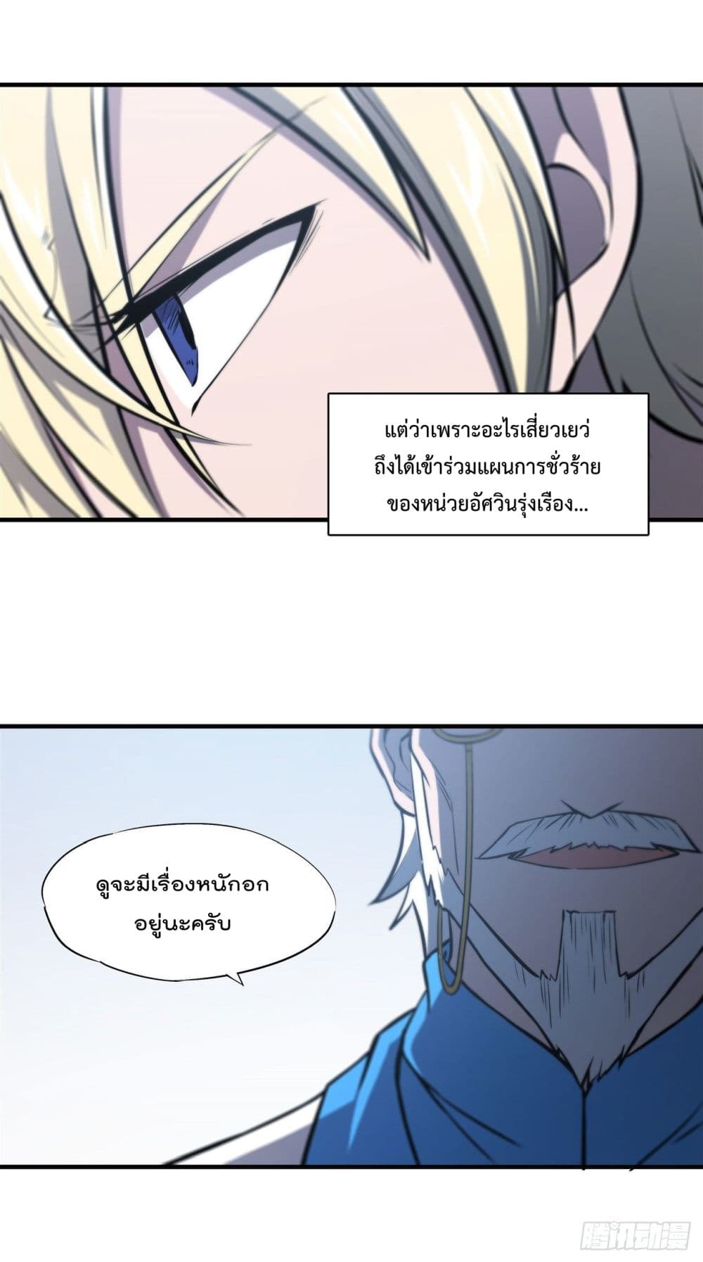 The Strongest Knight Become To Lolicon Vampire page 21