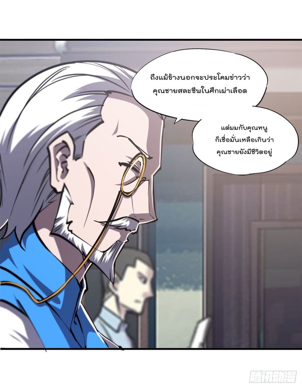 The Strongest Knight Become To Lolicon Vampire page 25