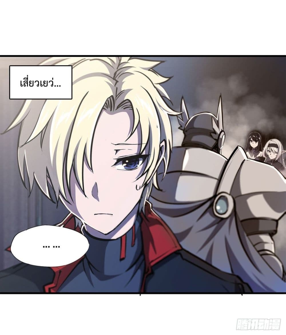 The Strongest Knight Become To Lolicon Vampire page 26