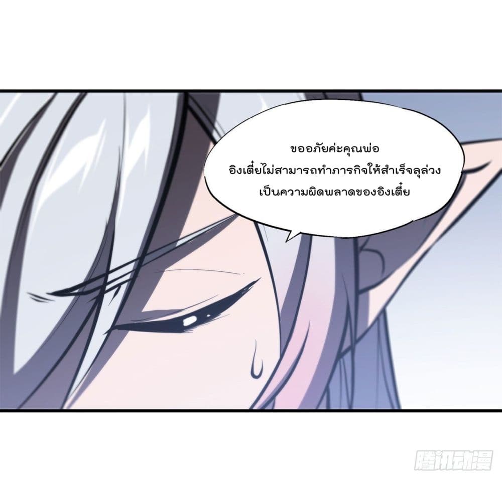 The Strongest Knight Become To Lolicon Vampire page 31