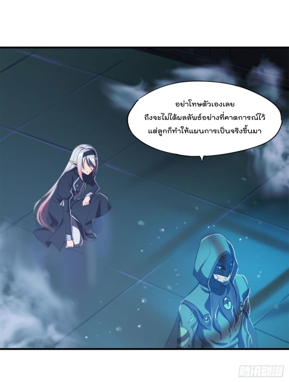 The Strongest Knight Become To Lolicon Vampire page 32