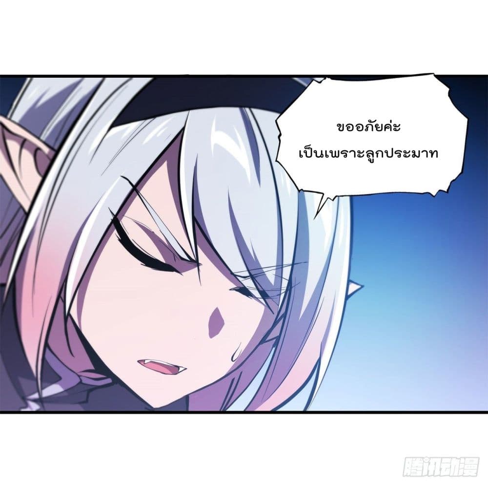The Strongest Knight Become To Lolicon Vampire page 33