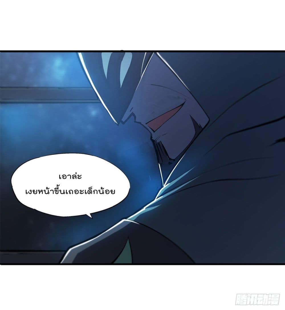 The Strongest Knight Become To Lolicon Vampire page 35