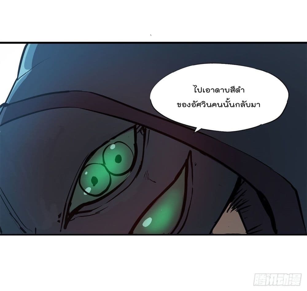 The Strongest Knight Become To Lolicon Vampire page 38