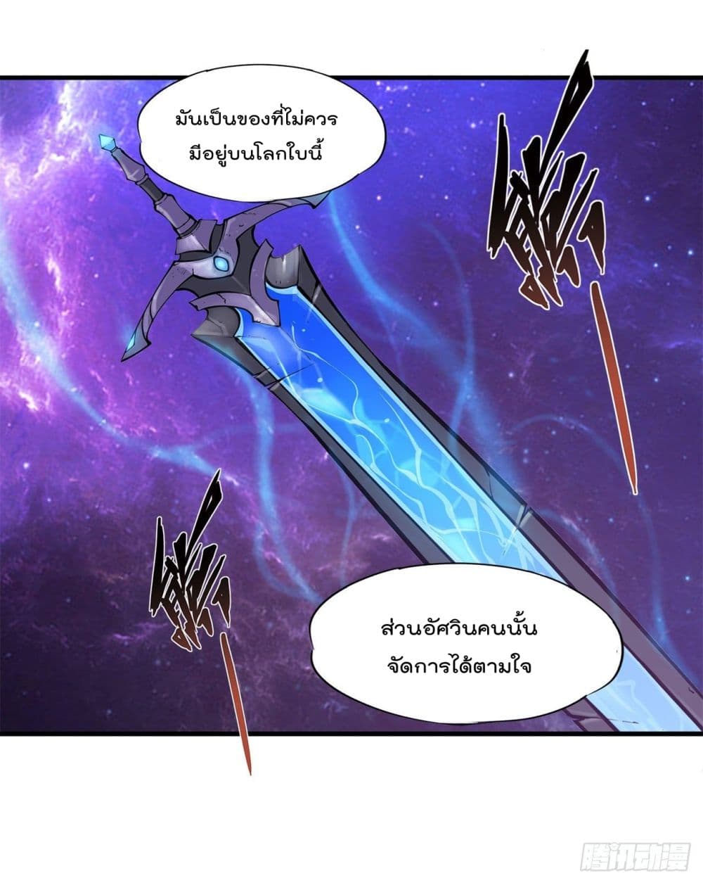 The Strongest Knight Become To Lolicon Vampire page 39