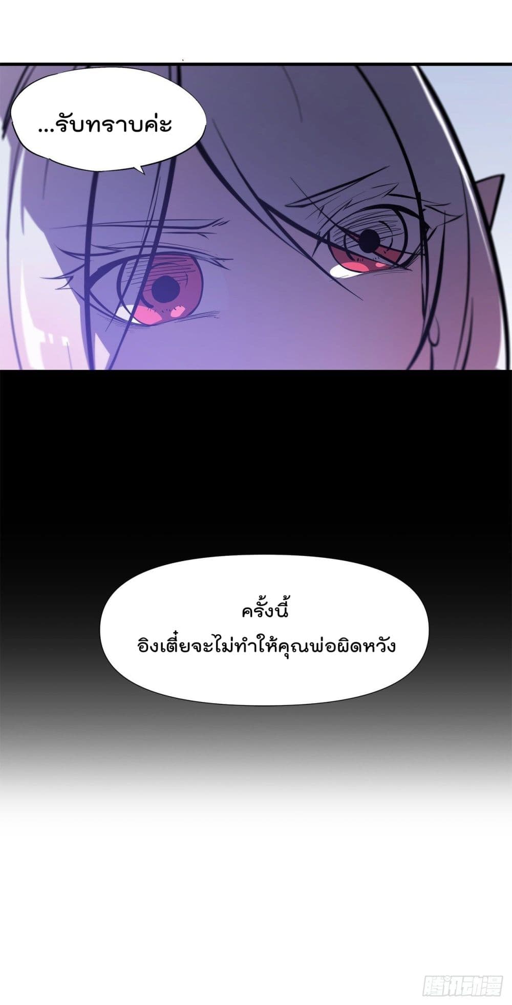 The Strongest Knight Become To Lolicon Vampire page 40