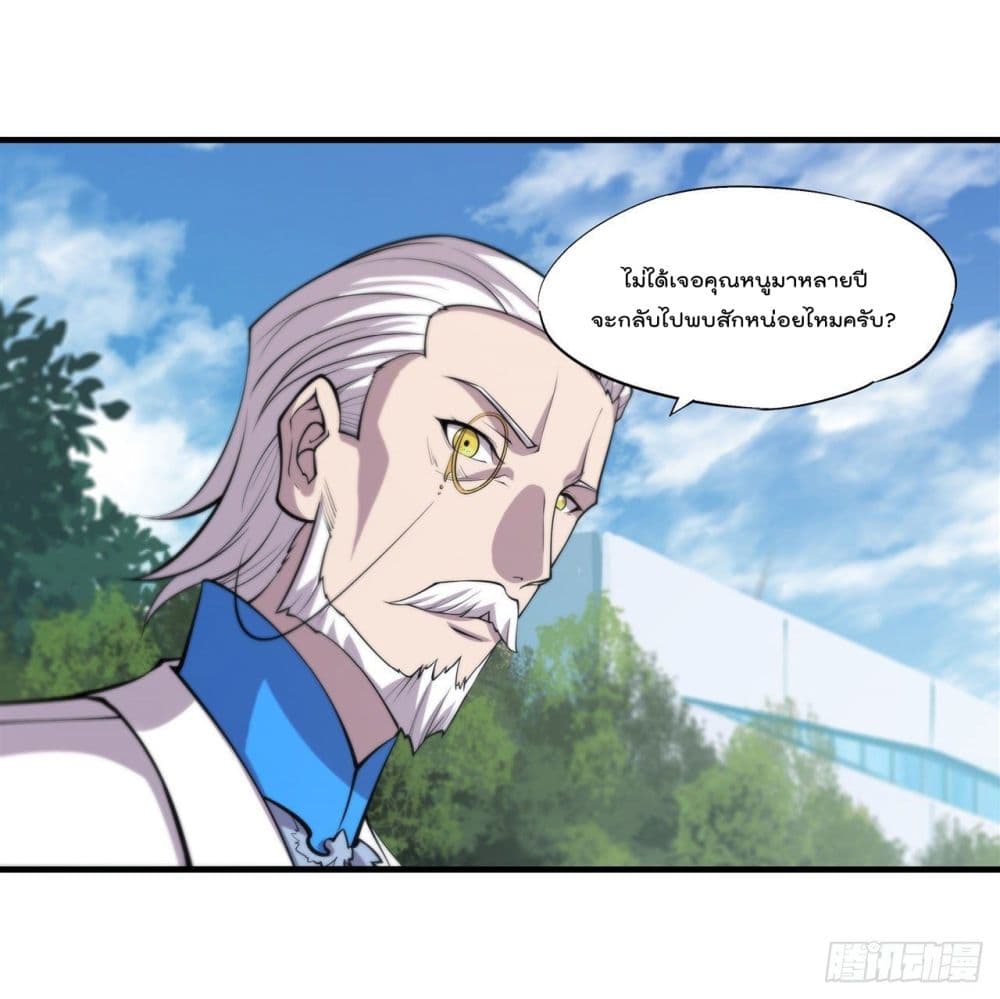The Strongest Knight Become To Lolicon Vampire page 4