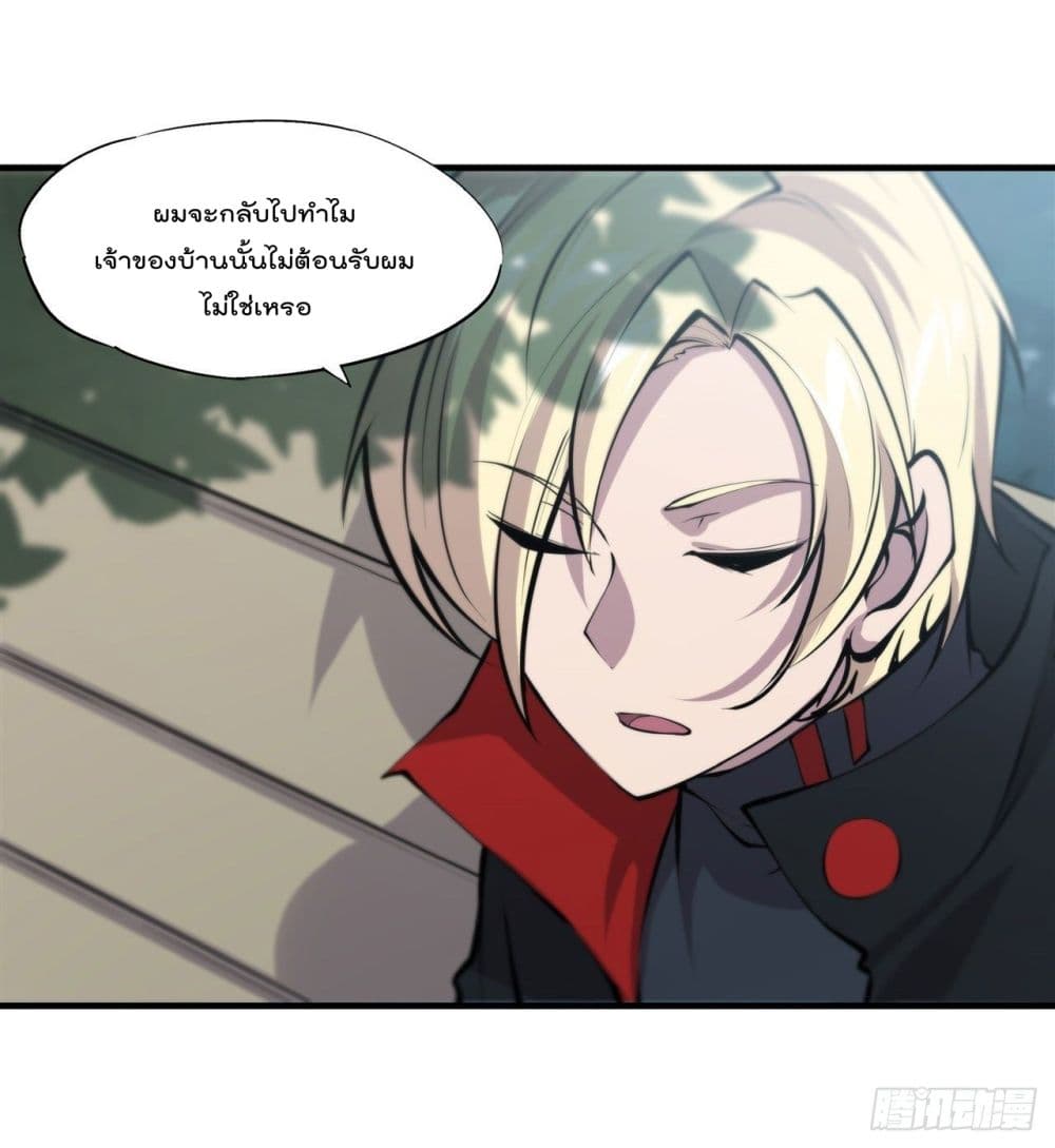 The Strongest Knight Become To Lolicon Vampire page 5
