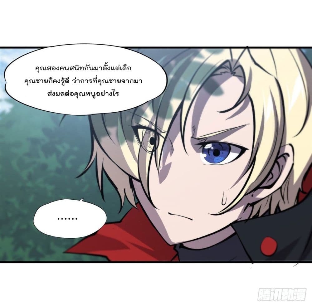 The Strongest Knight Become To Lolicon Vampire page 7